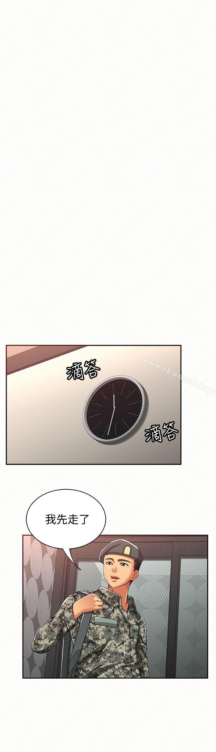 《報告夫人》漫画 第14話-聽說你很行?