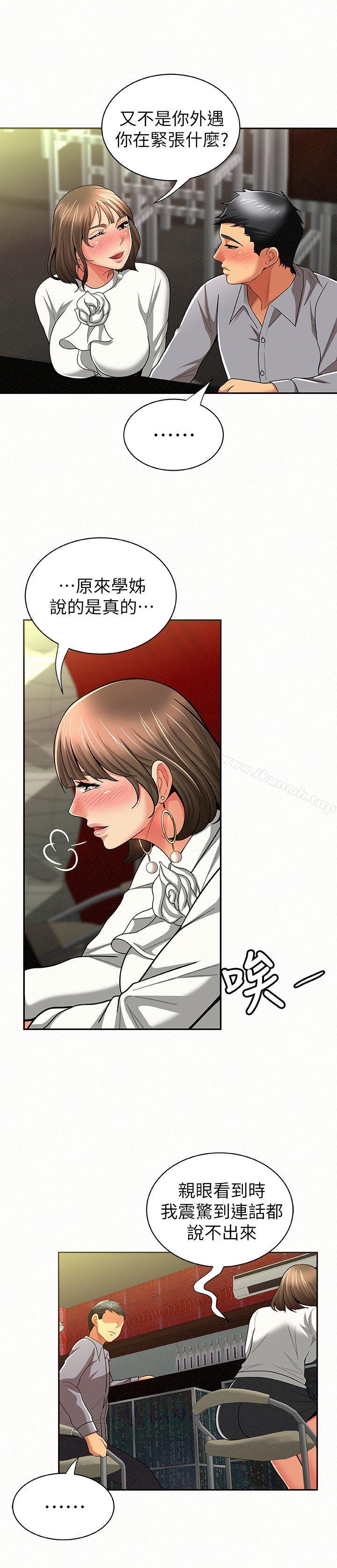 《報告夫人》漫画 第14話-聽說你很行?