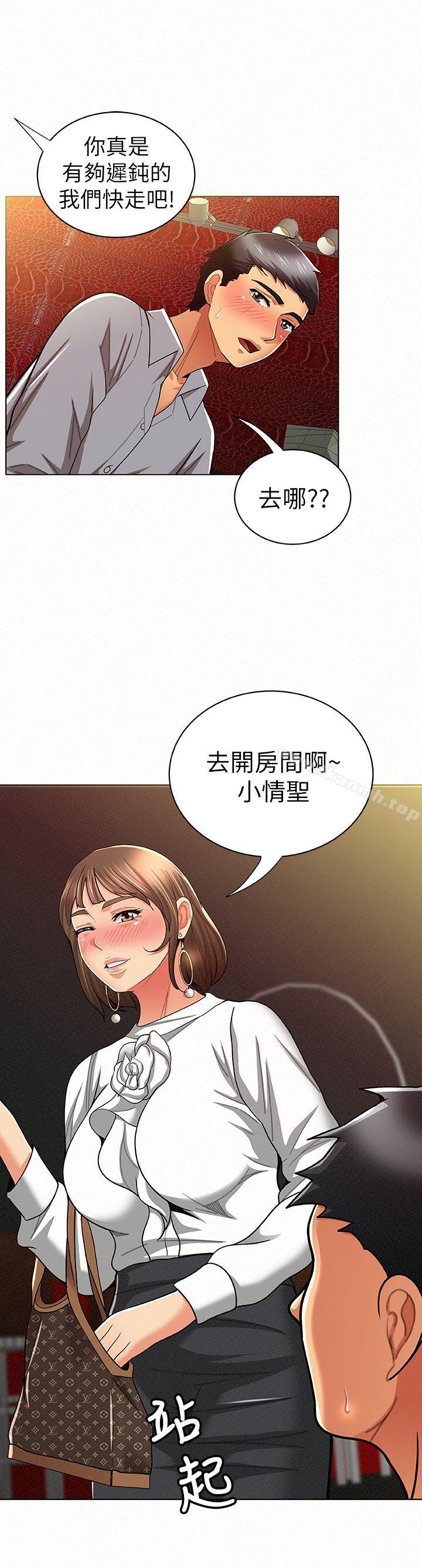 《報告夫人》漫画 第14話-聽說你很行?