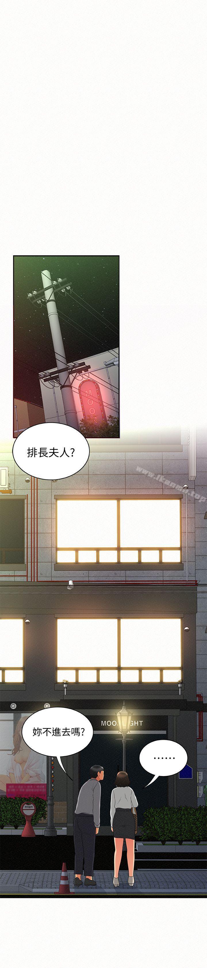 《報告夫人》漫画 第14話-聽說你很行?