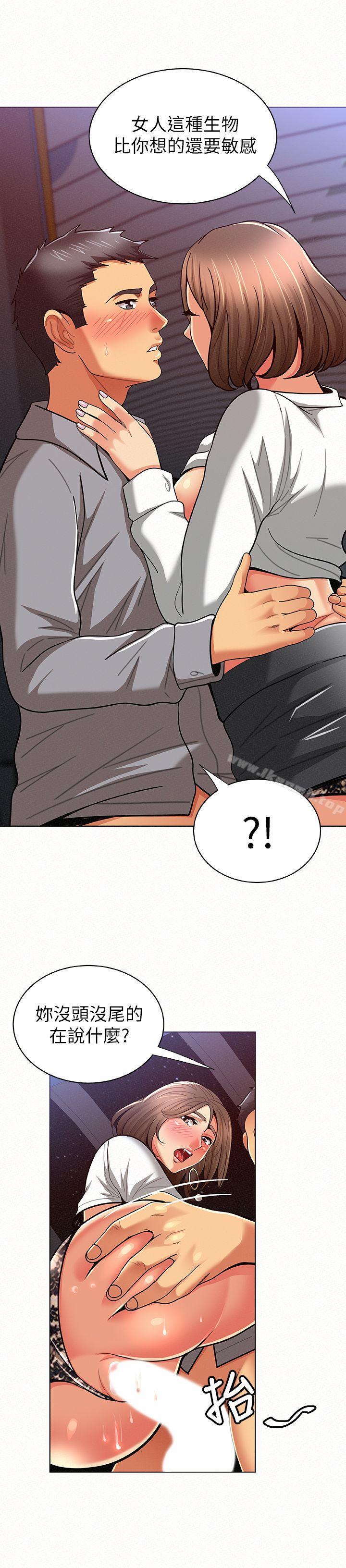 《報告夫人》漫画 第15話-排長夫人的實戰教學