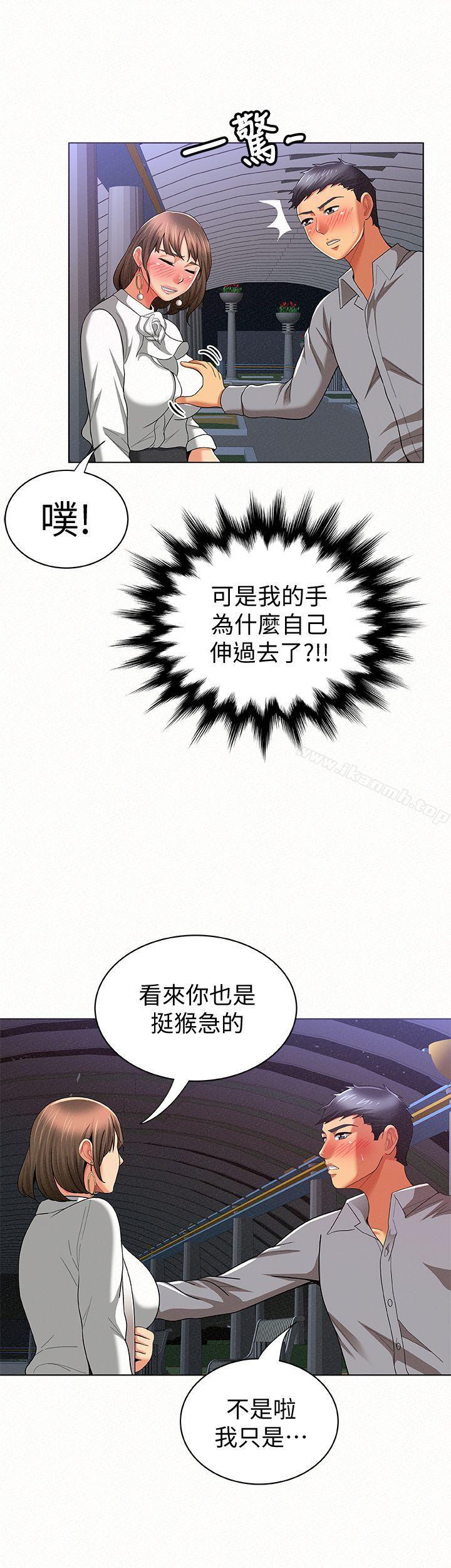 《報告夫人》漫画 第15話-排長夫人的實戰教學