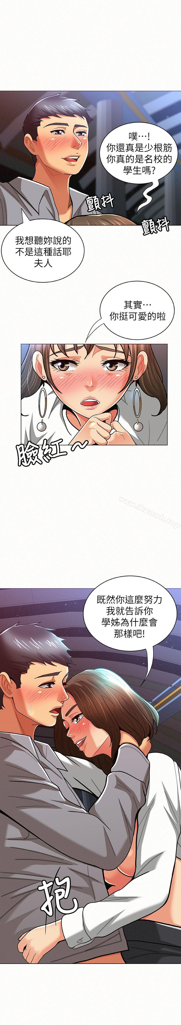 《報告夫人》漫画 第15話-排長夫人的實戰教學