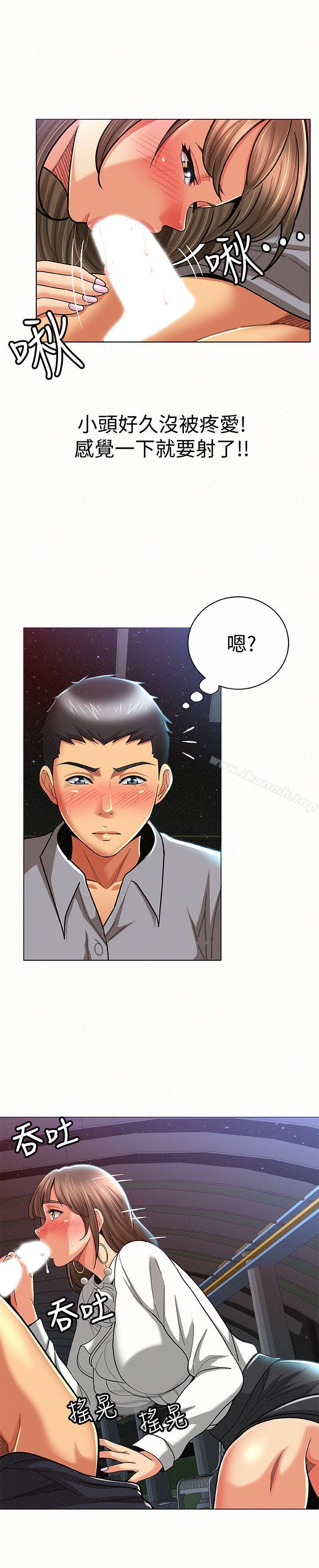 《報告夫人》漫画 第15話-排長夫人的實戰教學