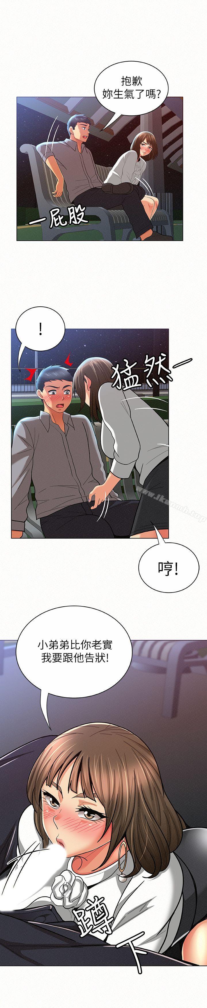 《報告夫人》漫画 第15話-排長夫人的實戰教學