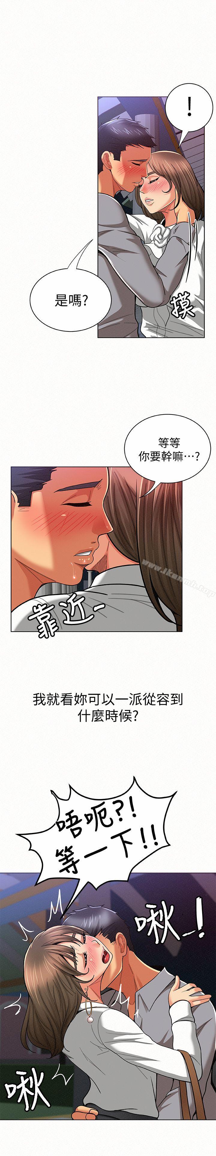 《報告夫人》漫画 第15話-排長夫人的實戰教學