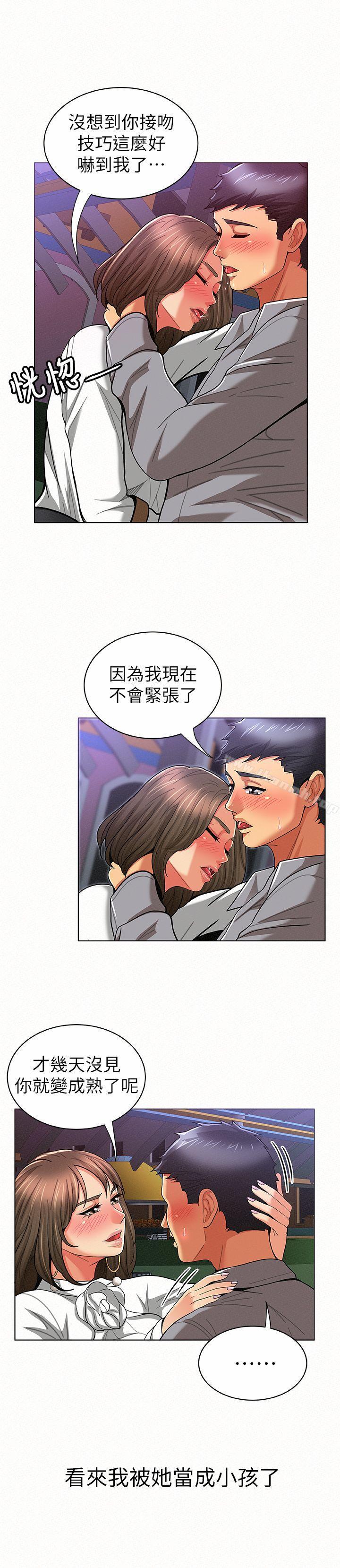 《報告夫人》漫画 第15話-排長夫人的實戰教學