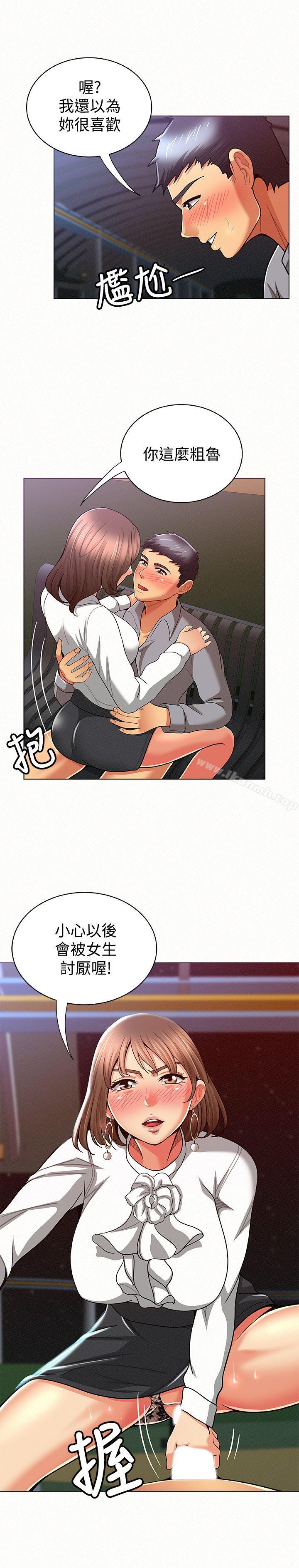 《報告夫人》漫画 第15話-排長夫人的實戰教學
