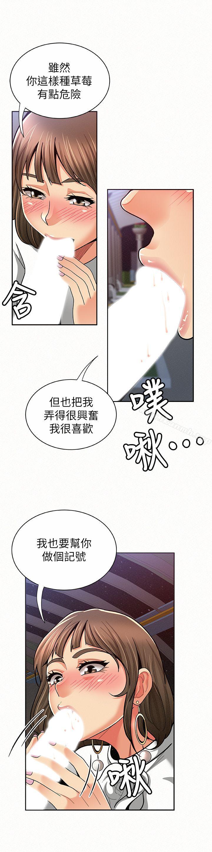 《報告夫人》漫画 第15話-排長夫人的實戰教學