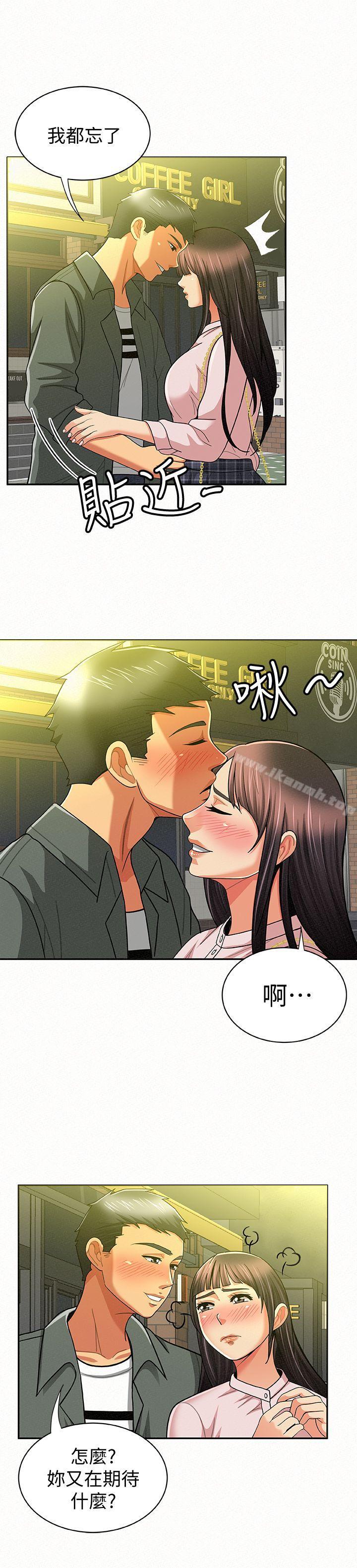 《報告夫人》漫画 第16話-拴著其哲的狗鍊