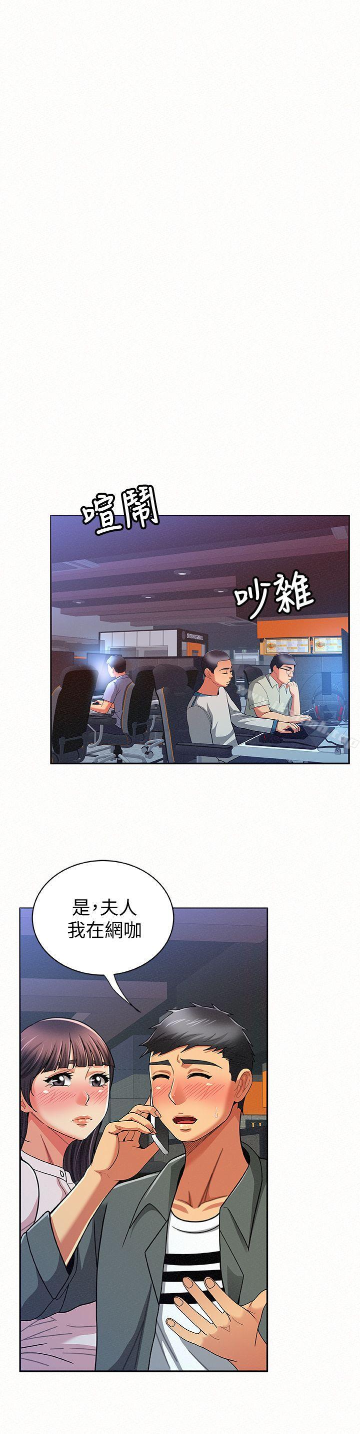 《報告夫人》漫画 第16話-拴著其哲的狗鍊