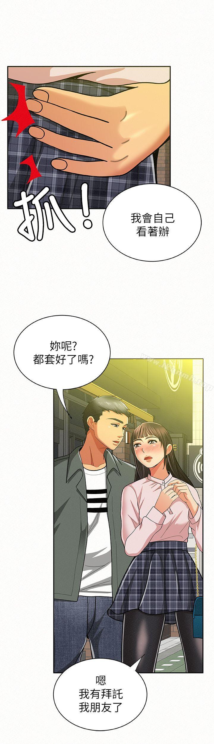 《報告夫人》漫画 第16話-拴著其哲的狗鍊