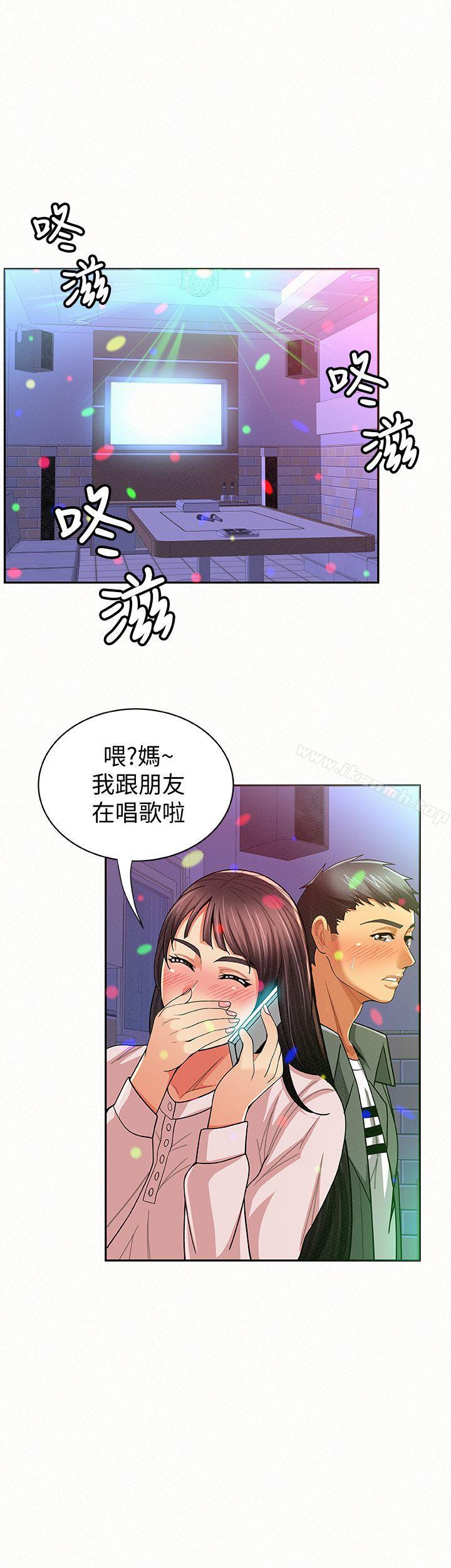 《報告夫人》漫画 第16話-拴著其哲的狗鍊