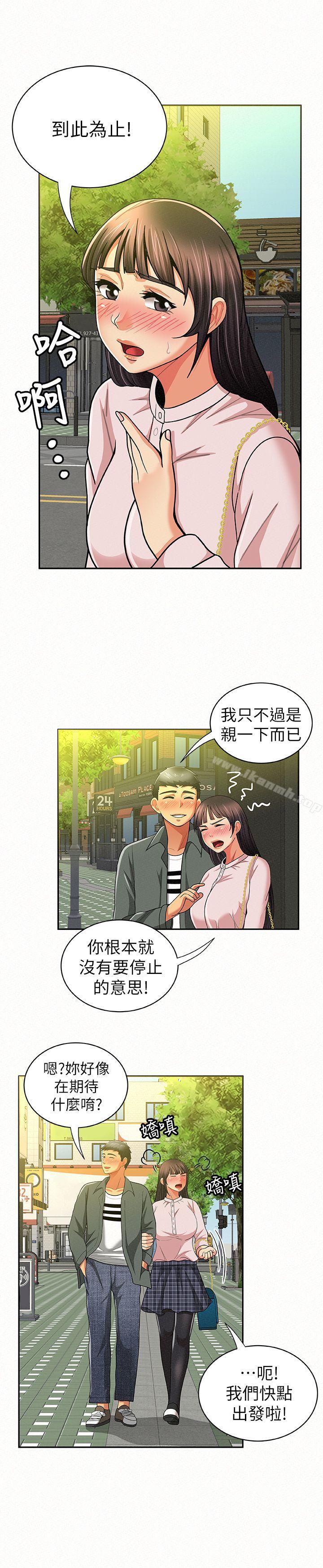 《報告夫人》漫画 第16話-拴著其哲的狗鍊