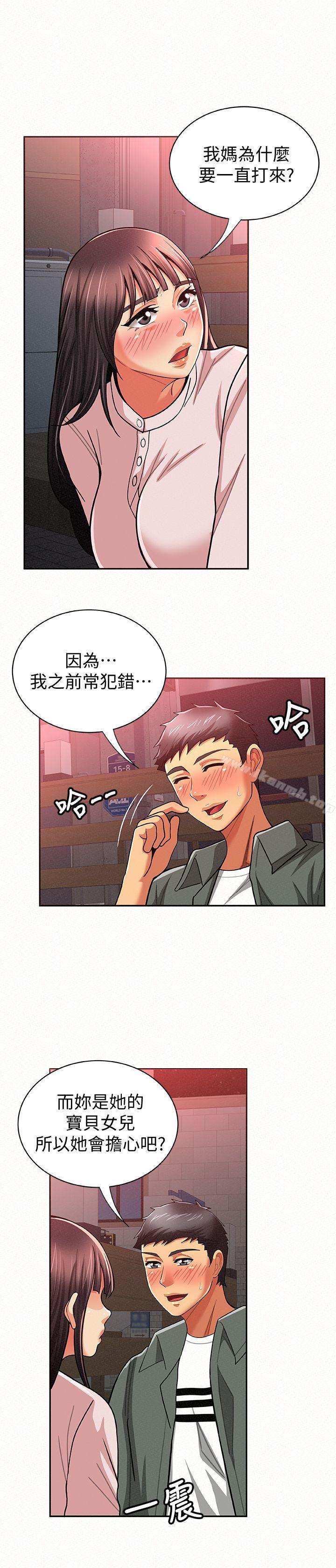 《報告夫人》漫画 第16話-拴著其哲的狗鍊