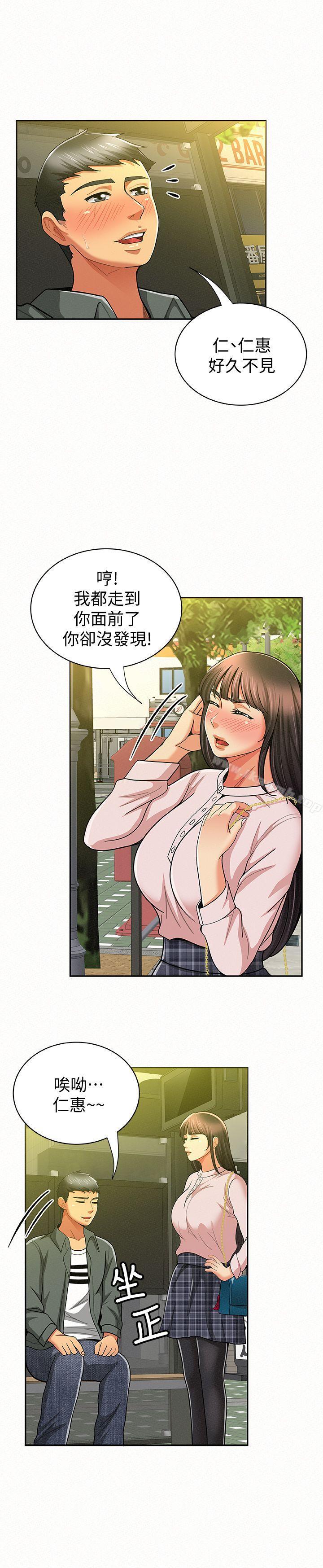 《報告夫人》漫画 第16話-拴著其哲的狗鍊