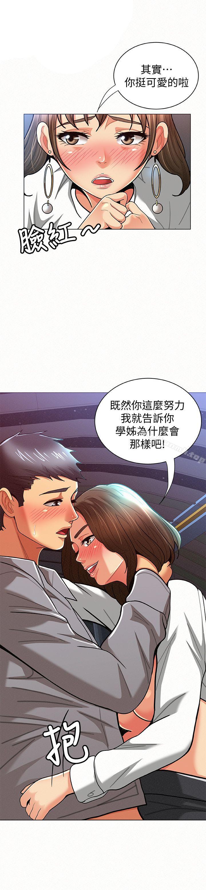 《報告夫人》漫画 第16話-拴著其哲的狗鍊