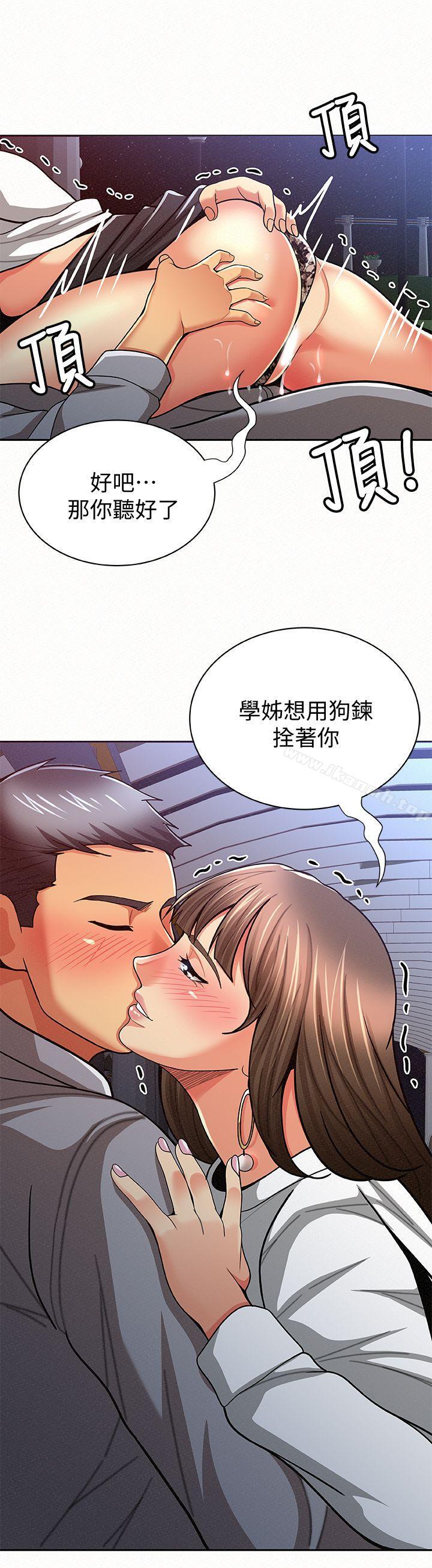 《報告夫人》漫画 第16話-拴著其哲的狗鍊