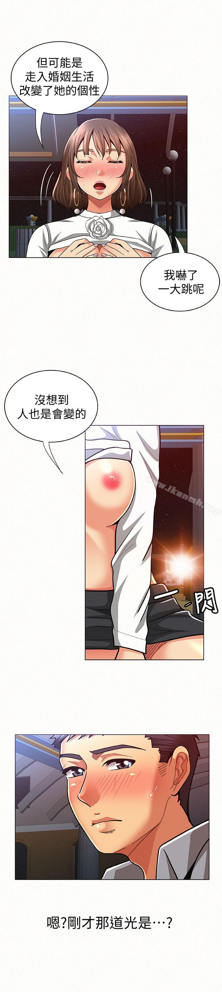 《報告夫人》漫画 第16話-拴著其哲的狗鍊