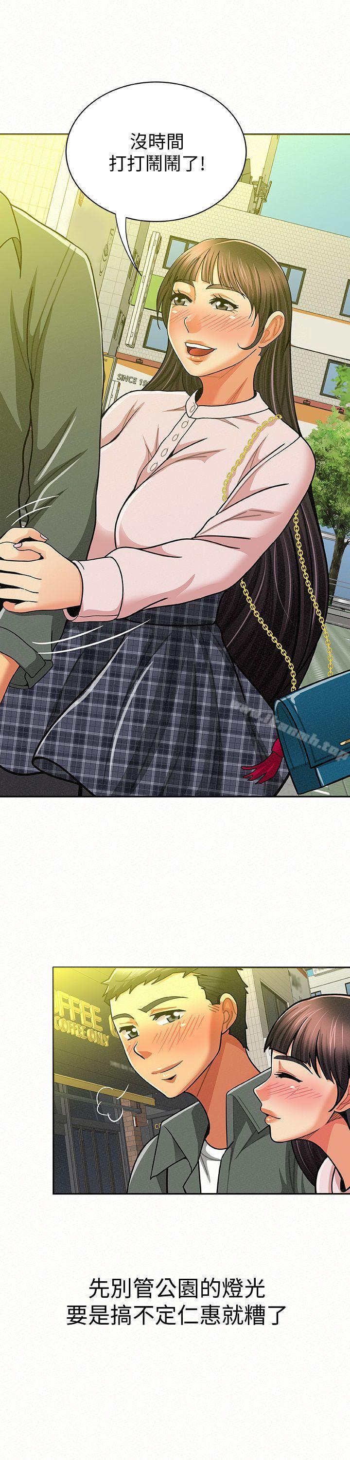 《報告夫人》漫画 第16話-拴著其哲的狗鍊