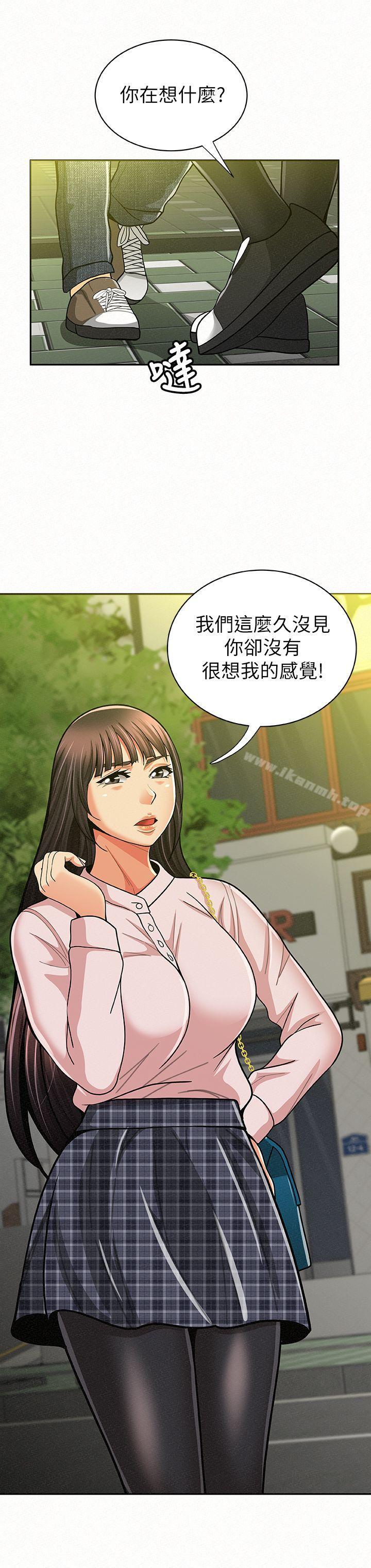 《報告夫人》漫画 第16話-拴著其哲的狗鍊