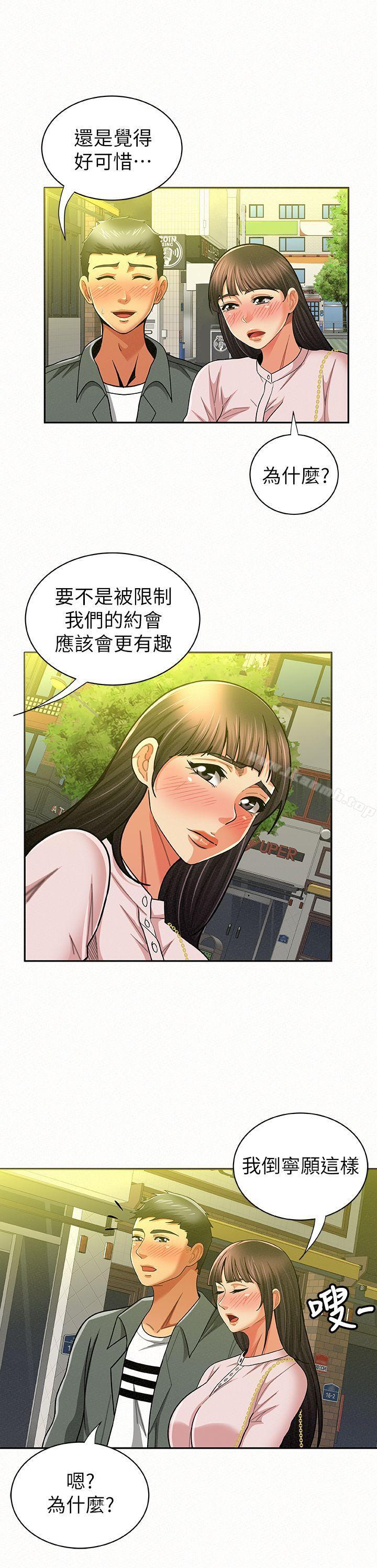 《報告夫人》漫画 第16話-拴著其哲的狗鍊