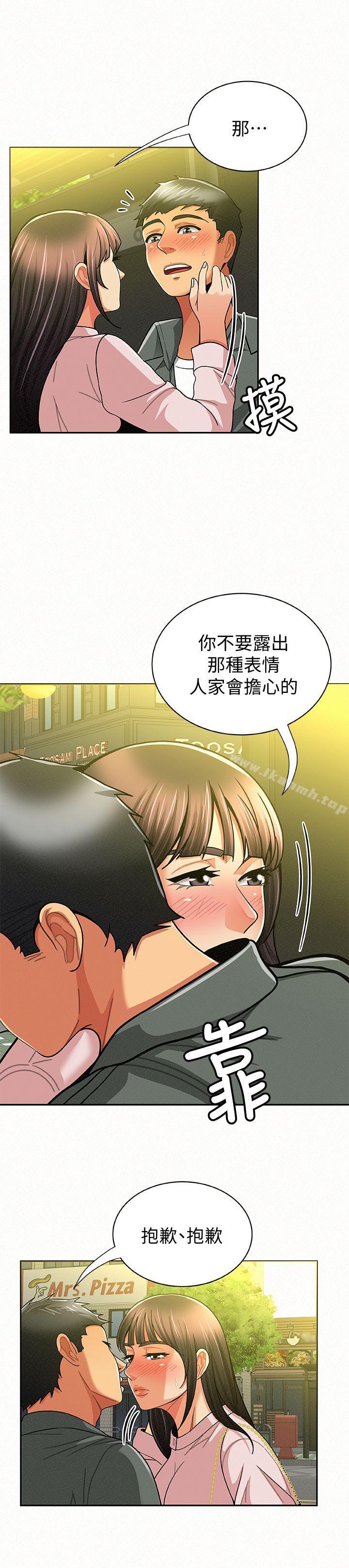 《報告夫人》漫画 第16話-拴著其哲的狗鍊