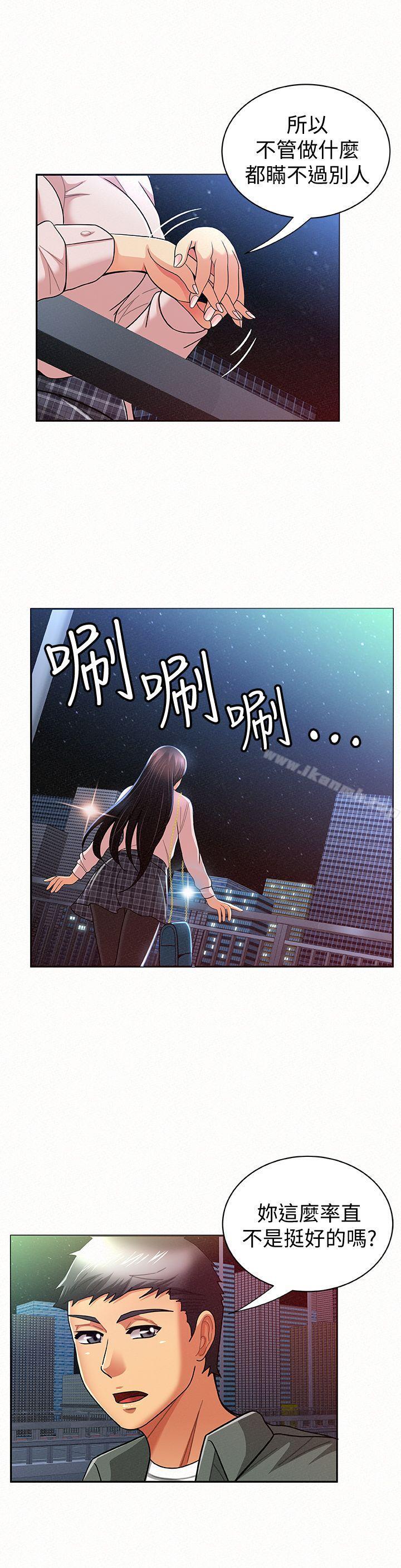 《報告夫人》漫画 第17話-母女心結的罪魁禍首