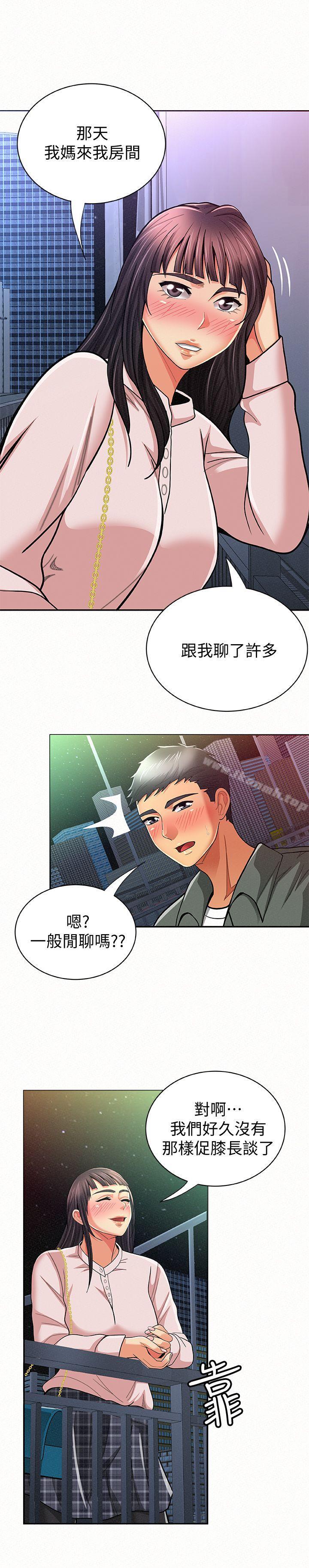 《報告夫人》漫画 第17話-母女心結的罪魁禍首
