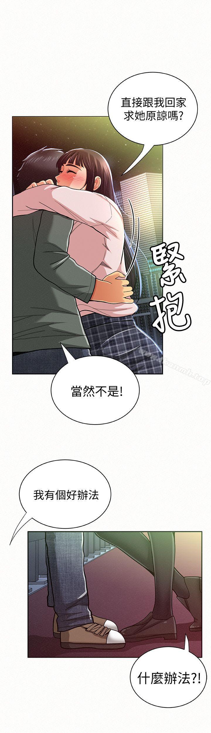 《報告夫人》漫画 第17話-母女心結的罪魁禍首