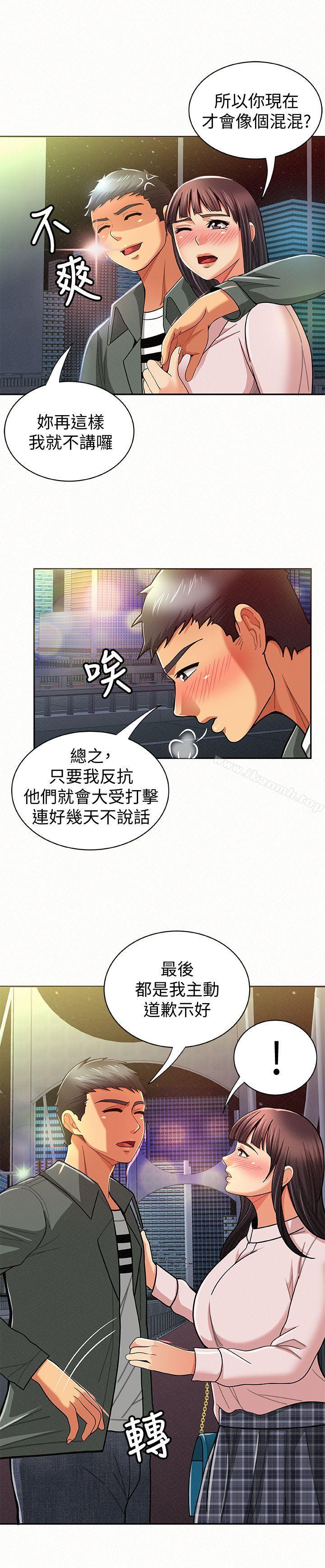 《報告夫人》漫画 第17話-母女心結的罪魁禍首