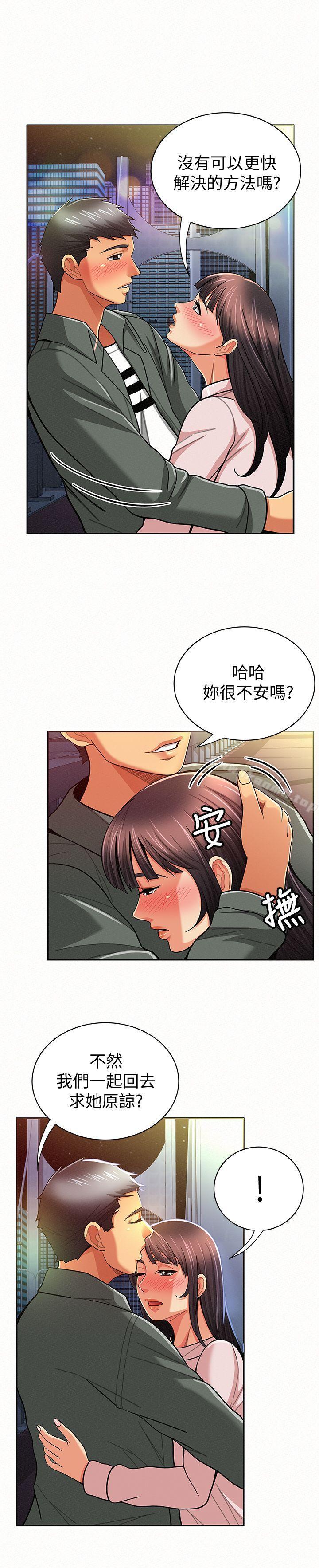 《報告夫人》漫画 第17話-母女心結的罪魁禍首