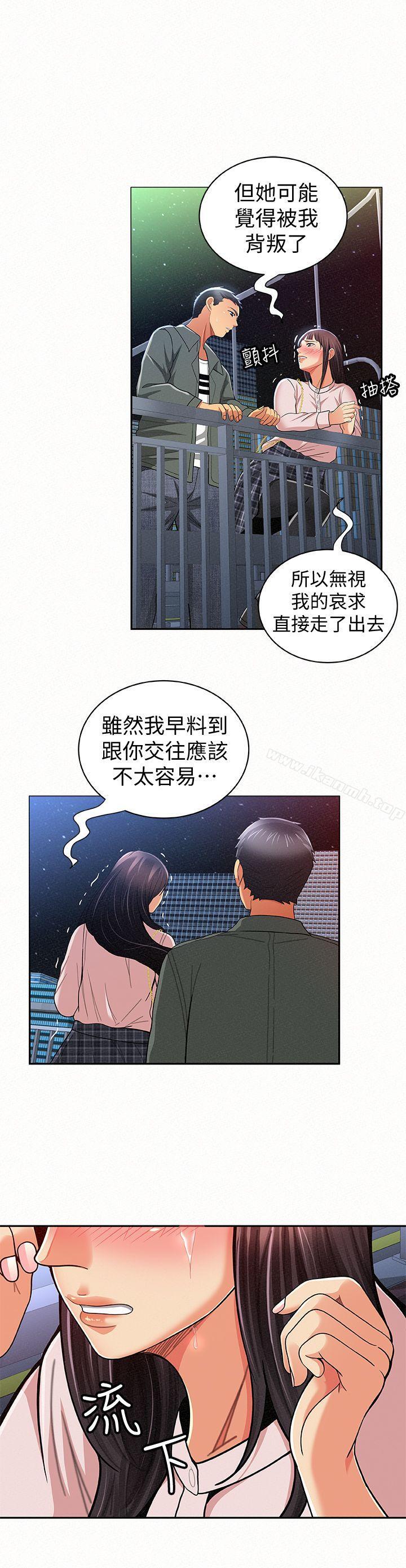 《報告夫人》漫画 第17話-母女心結的罪魁禍首