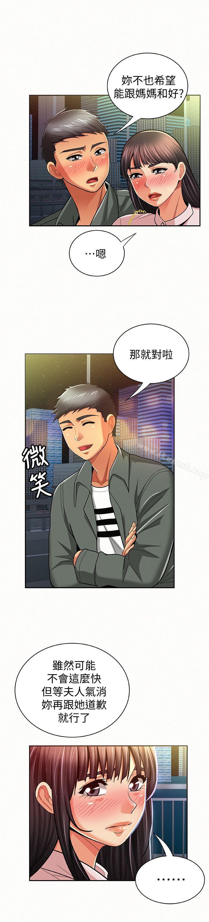 《報告夫人》漫画 第17話-母女心結的罪魁禍首