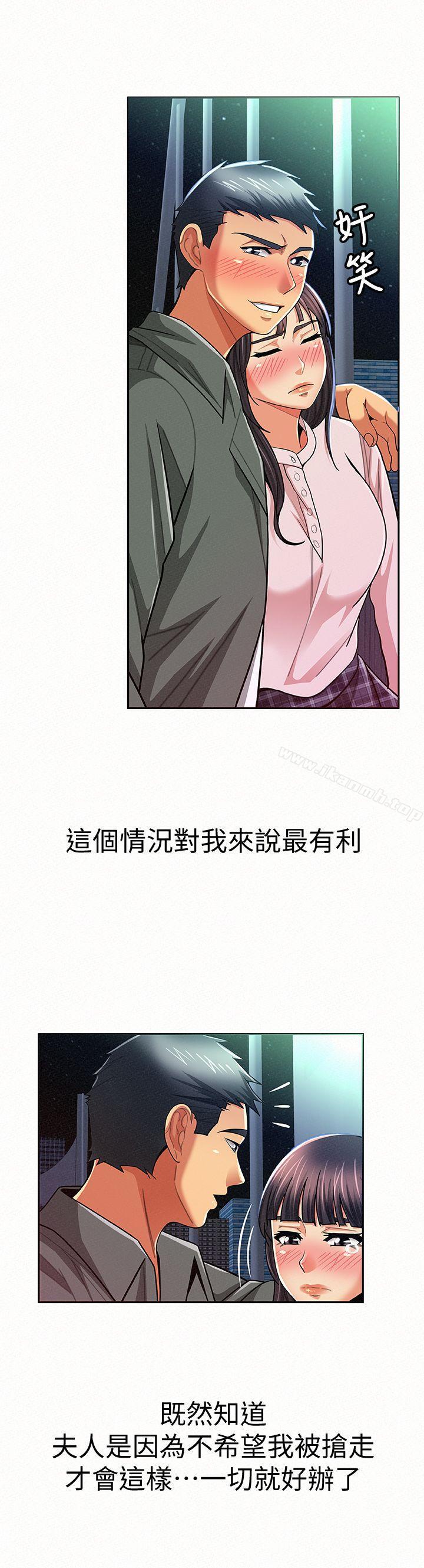 《報告夫人》漫画 第17話-母女心結的罪魁禍首