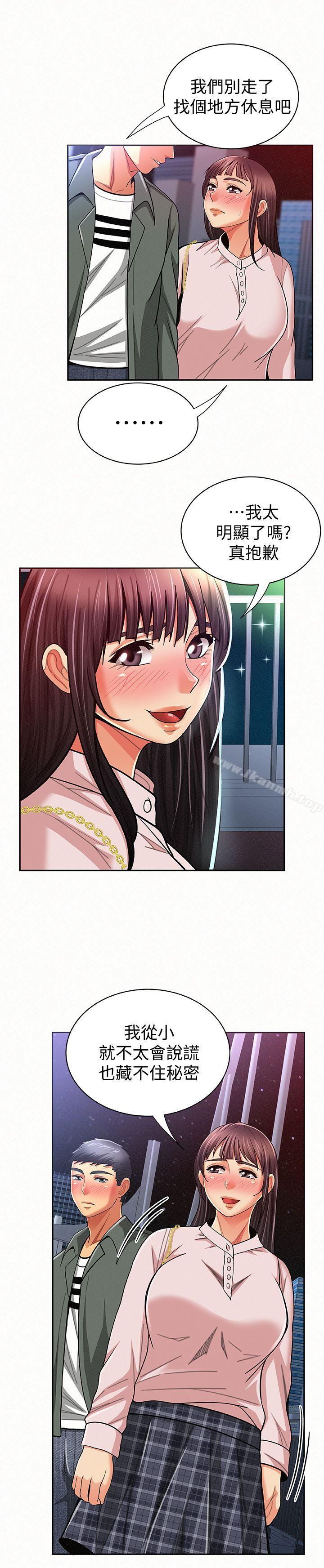 《報告夫人》漫画 第17話-母女心結的罪魁禍首