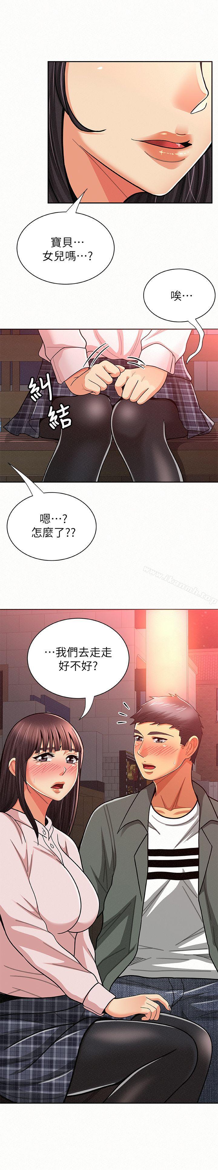 《報告夫人》漫画 第17話-母女心結的罪魁禍首