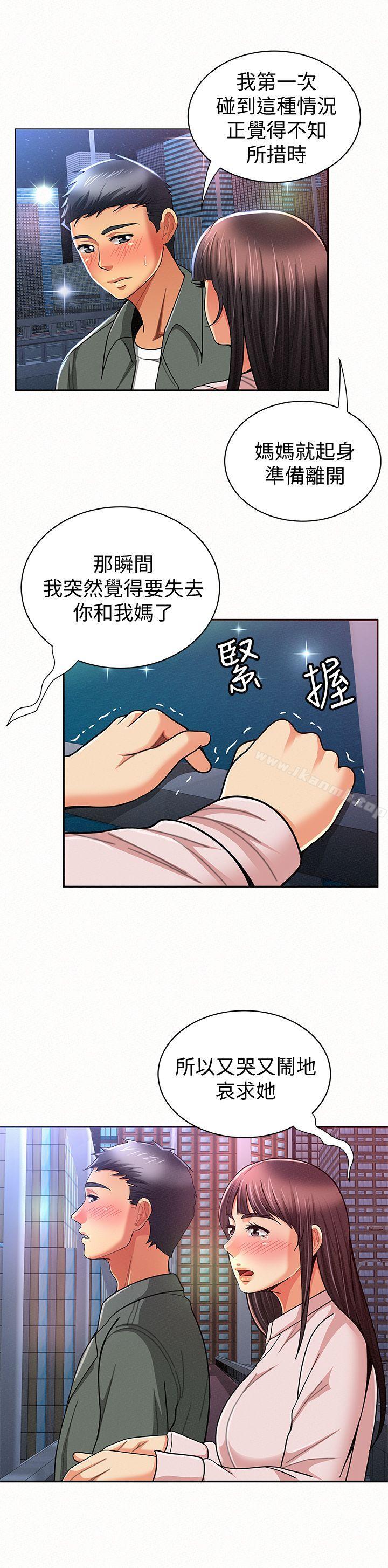 《報告夫人》漫画 第17話-母女心結的罪魁禍首