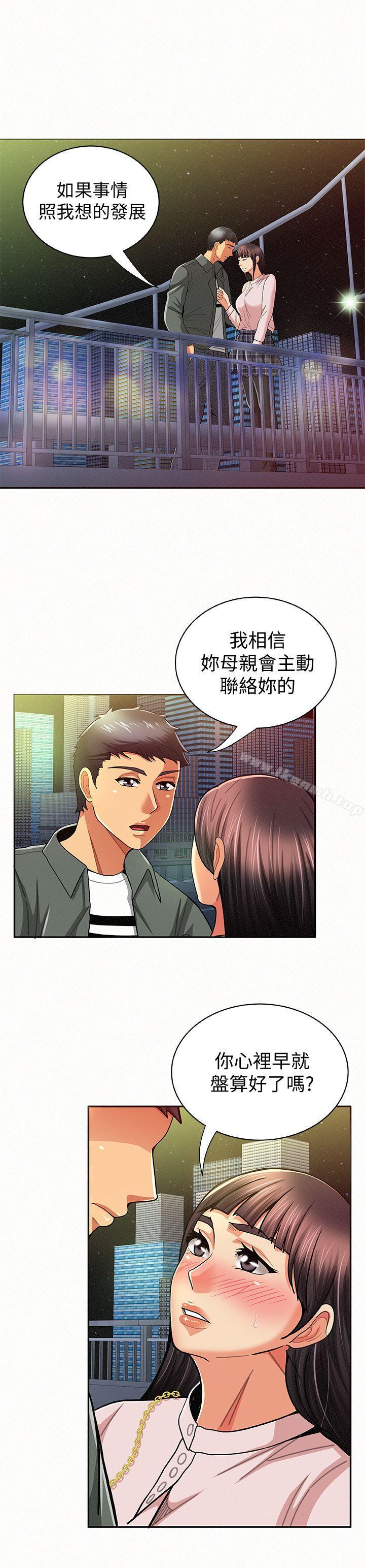 《報告夫人》漫画 第17話-母女心結的罪魁禍首