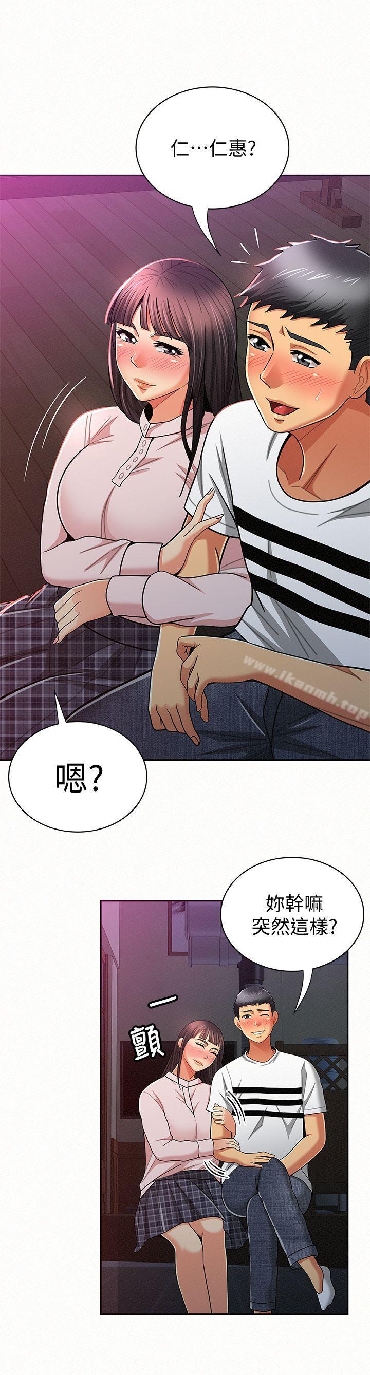 《報告夫人》漫画 第18話-是你改變了我