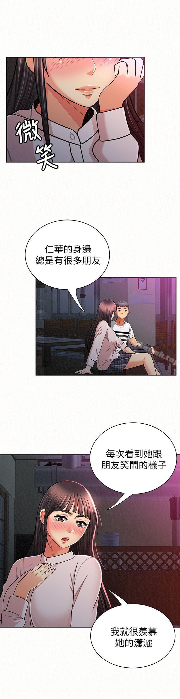 《報告夫人》漫画 第18話-是你改變了我