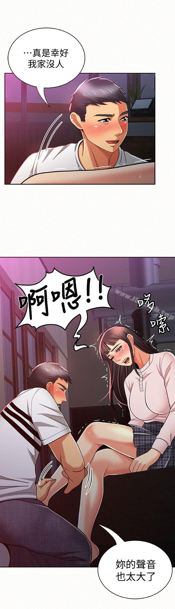 《報告夫人》漫画 第18話-是你改變了我