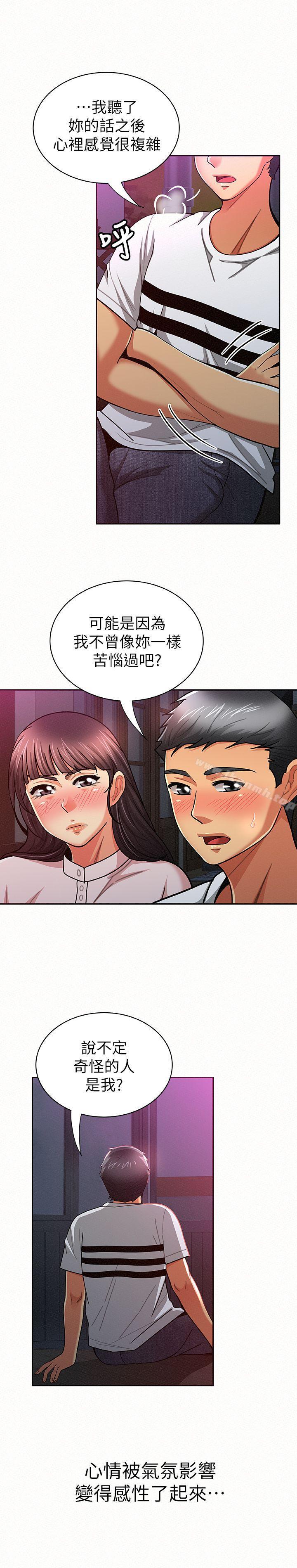 《報告夫人》漫画 第18話-是你改變了我