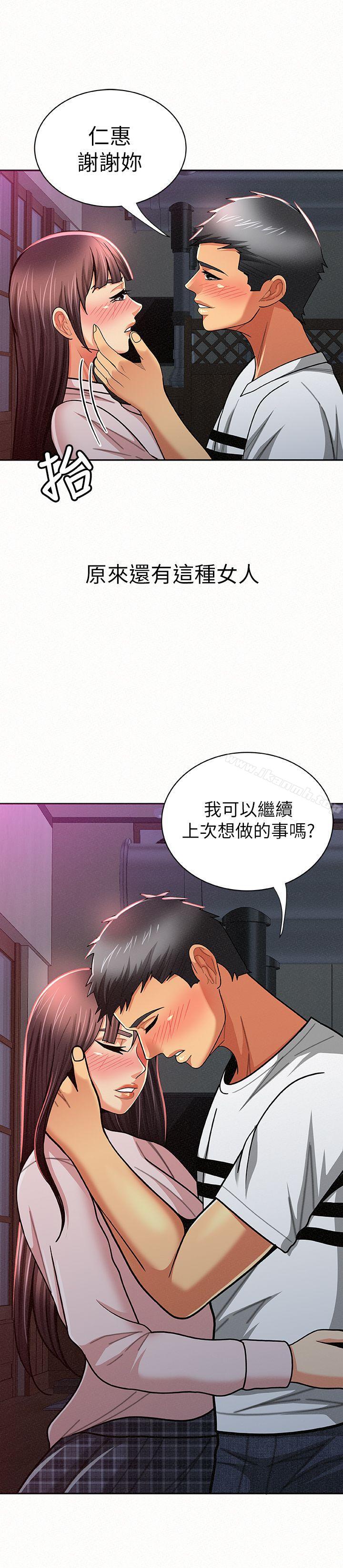 《報告夫人》漫画 第18話-是你改變了我