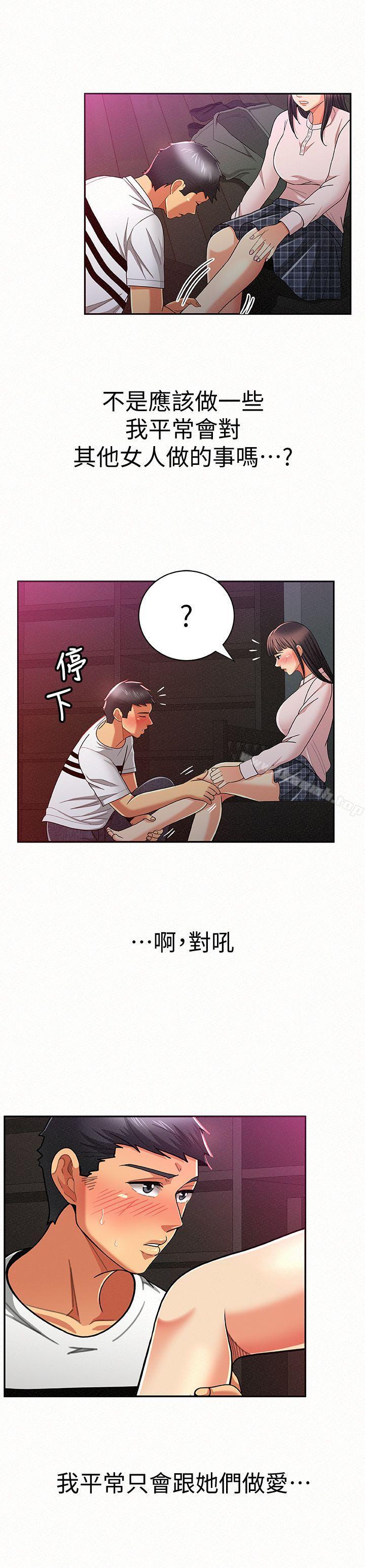 《報告夫人》漫画 第18話-是你改變了我