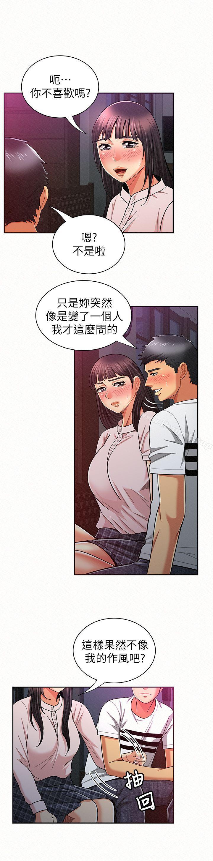 《報告夫人》漫画 第18話-是你改變了我