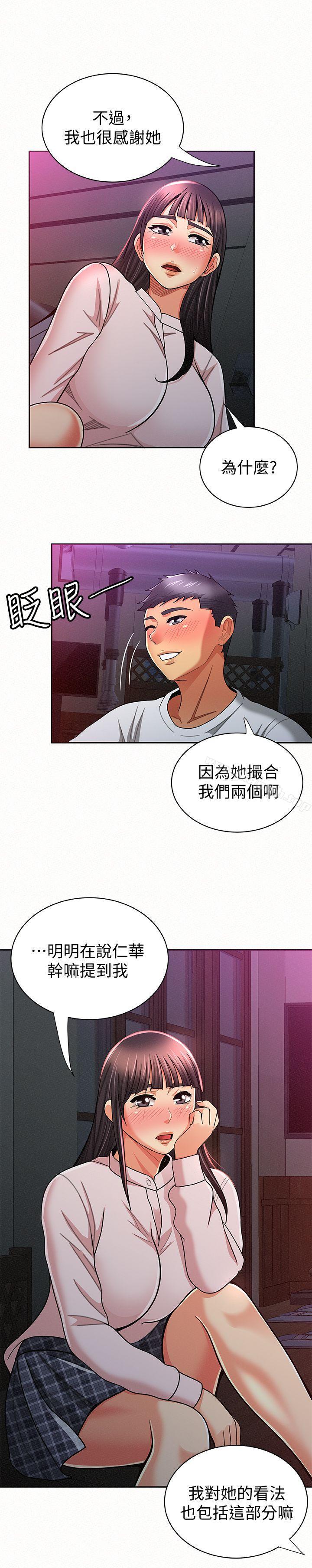 《報告夫人》漫画 第18話-是你改變了我