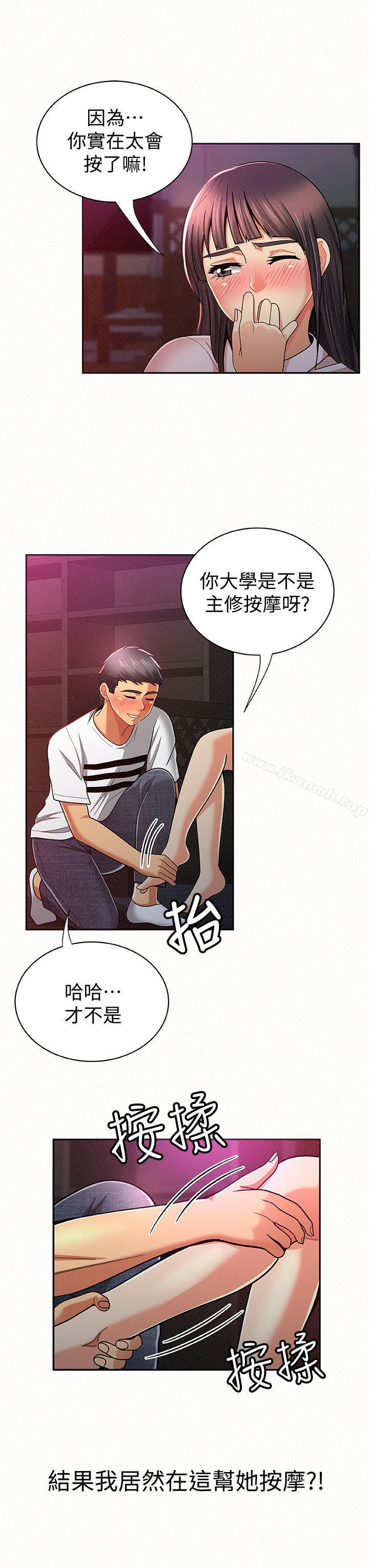 《報告夫人》漫画 第18話-是你改變了我