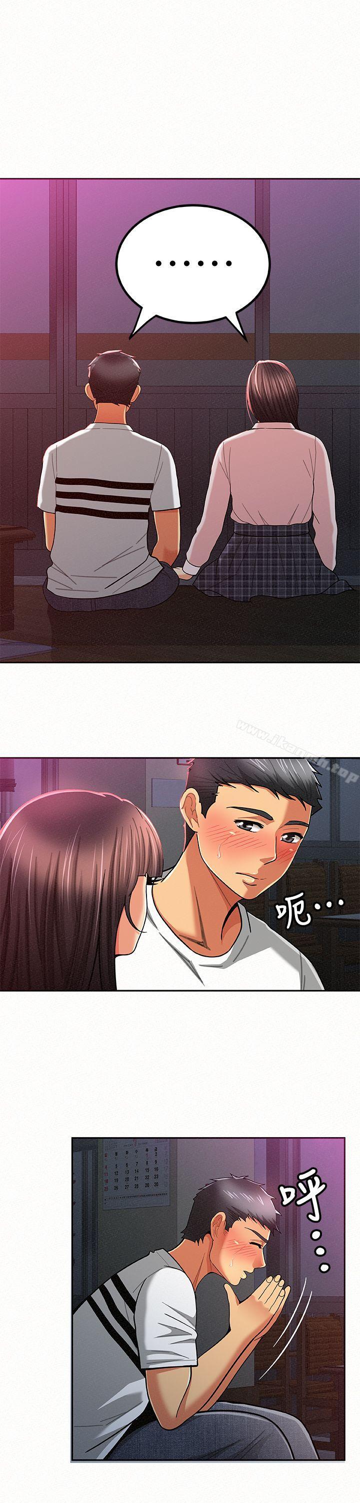 《報告夫人》漫画 第18話-是你改變了我