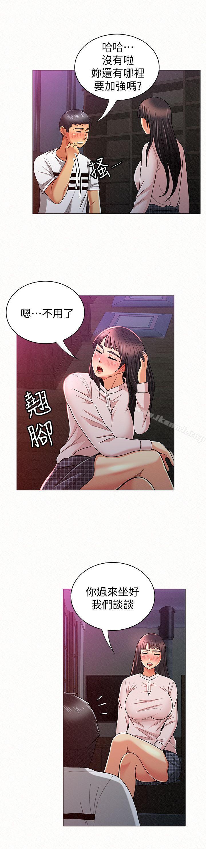 《報告夫人》漫画 第18話-是你改變了我